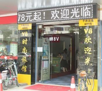 V8 Hotel Suzhou  Zewnętrze zdjęcie